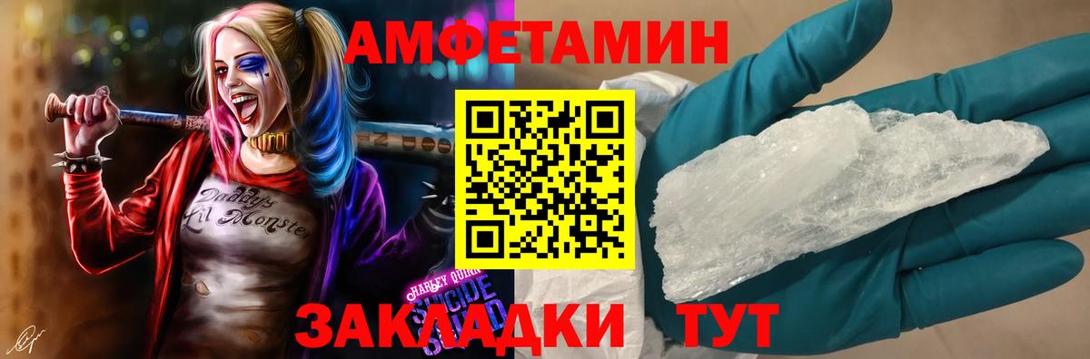 АМФЕТАМИН VHQ Вичуга