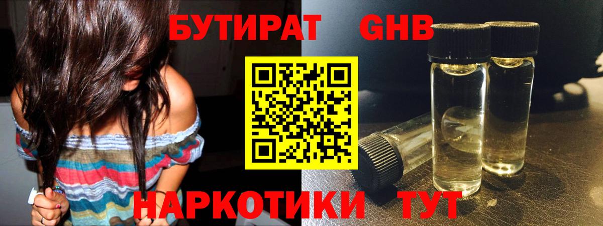 Бутират BDO 33% Вичуга