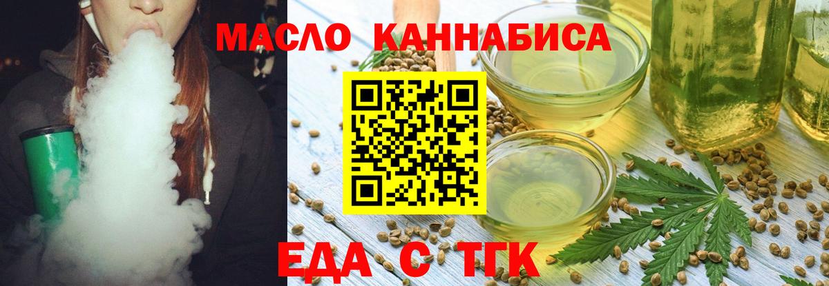 Еда ТГК конопля Вичуга