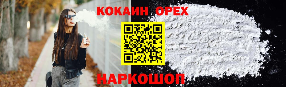 КОКАИН 99%  Вход с VPN  Вичуга  COCAIN Боливия 
