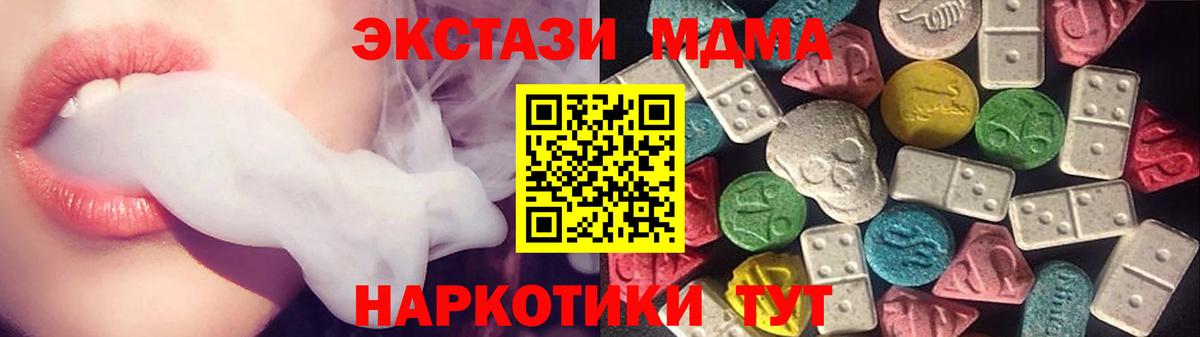 Ecstasy  ЭКСТАЗИ 280мг  Экстази TESLA  Вход с VPN    зеркало  darknet наркотические препараты  Вичуга 