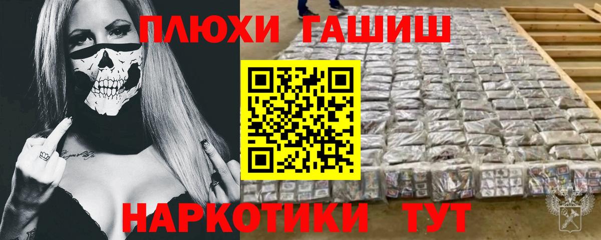 ГАШ 40% ТГК  ГАШ хэш  Вход с VPN  цены наркотик  Вичуга 