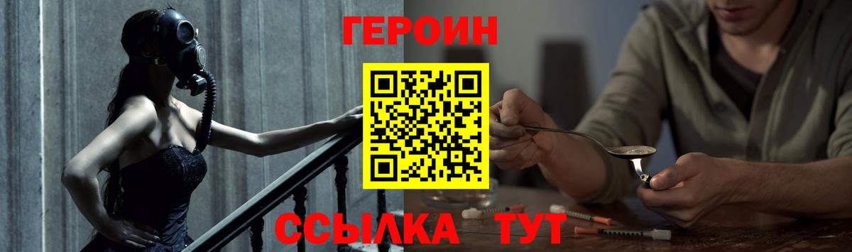 Героин  Вход с VPN  Вичуга  Героин Heroin 