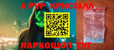 альфа пвп VHQ Шахты