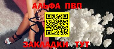 альфа пвп VHQ Шахты