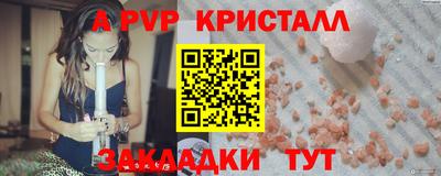 альфа пвп VHQ Шахты