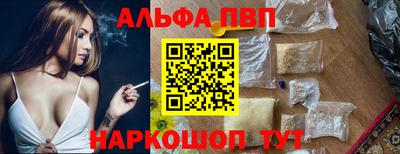 альфа пвп VHQ Шахты