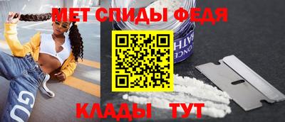 амфетамин Шелехов