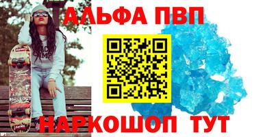 альфа пвп VHQ Шахты