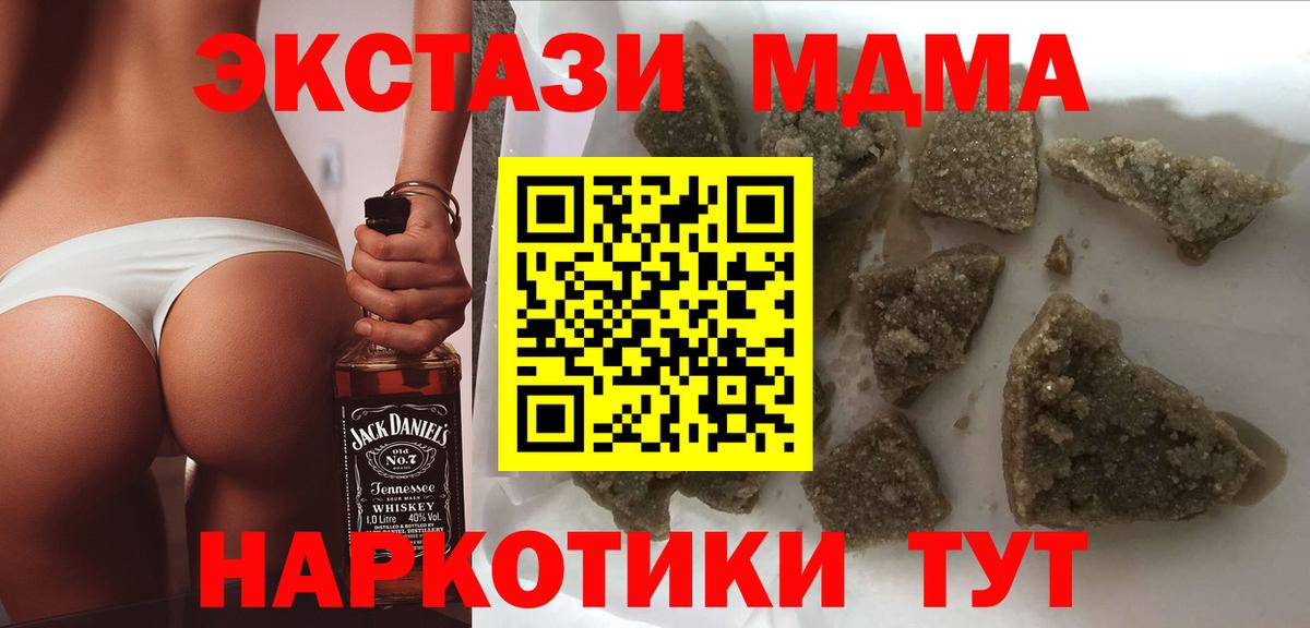 МДМА  MDMA VHQ  MDMA кристаллы  Вход с VPN  Вичуга 