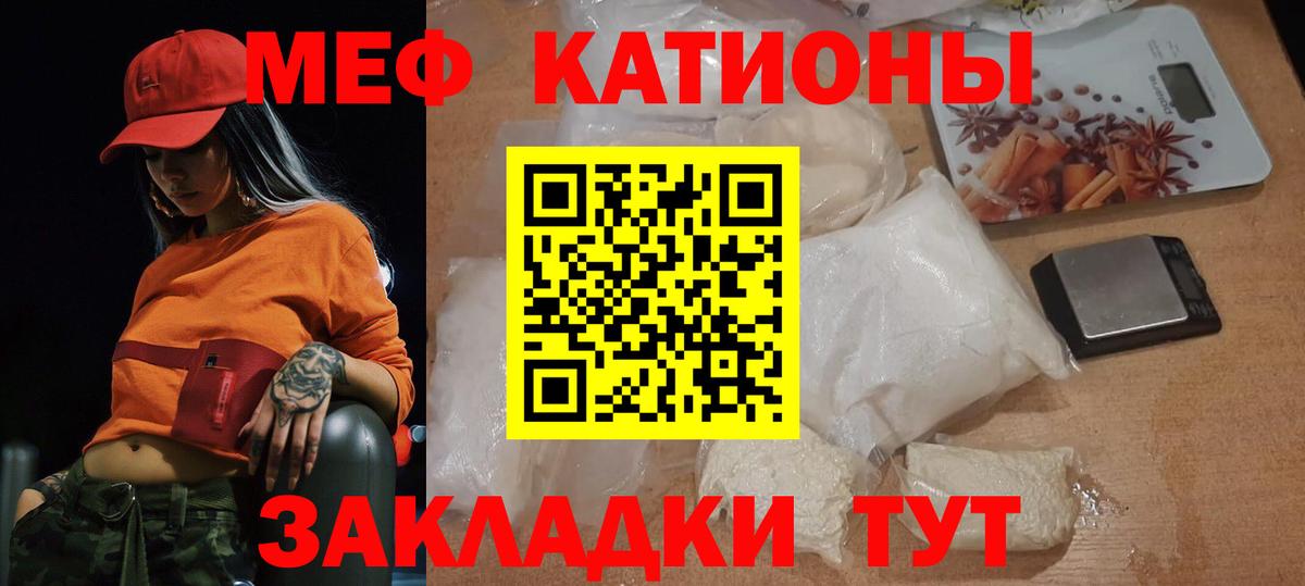 Меф  Вход с VPN  МЯУ-МЯУ мука  Вичуга  Меф  Мефедрон mephedrone 