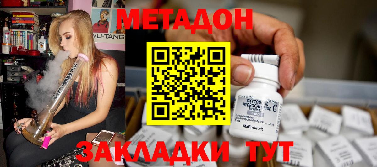 Метадон мёд  Вход с VPN  Вичуга  МЕТАДОН белоснежный 