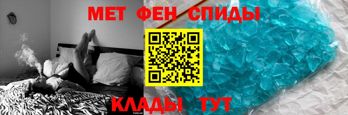 МЕТАМФЕТАМИН Methamphetamine  Вход с VPN  Вичуга 