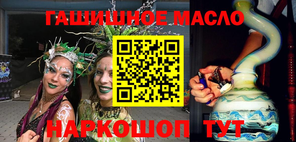 цена наркотик  Дистиллят ТГК жижа  Вход с VPN  Вичуга  blacksprut ТОР  Дистиллят ТГК THC oil 